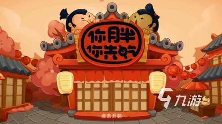 2024兩個人可以玩什么游戲 有趣的雙人游戲盤點(圖5)