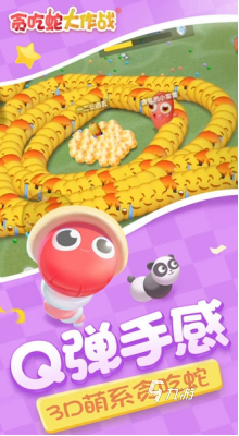 有意思的互動游戲大全 2024好玩的互動手游排行榜(圖3)