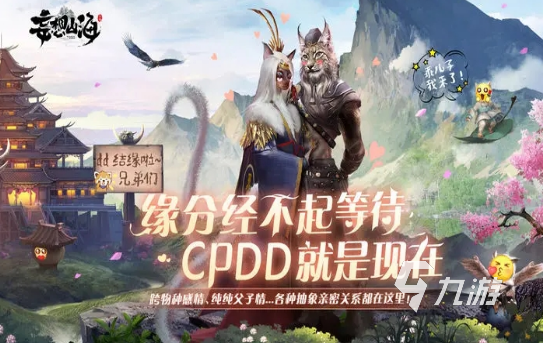有意思的互動游戲大全 2024好玩的互動手游排行榜(圖7)