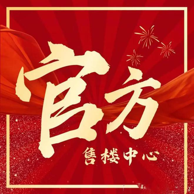 九游app：?尚灣林語 閔行尚灣林語官方售樓處發(fā)布：筆記搶先了解(圖39)