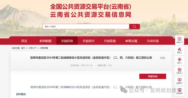 盤龍區(qū)多個小區(qū)將改造總投資超1500萬元(圖1)