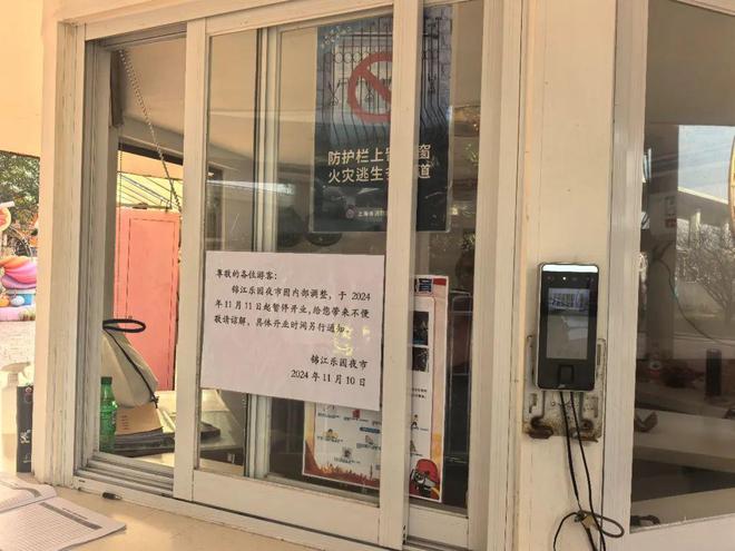 運營逾40年、眾多上海人的記憶地標上海錦江樂園今起閉園改造！預計2027年重啟或引進哈利波特主題樂園(圖6)
