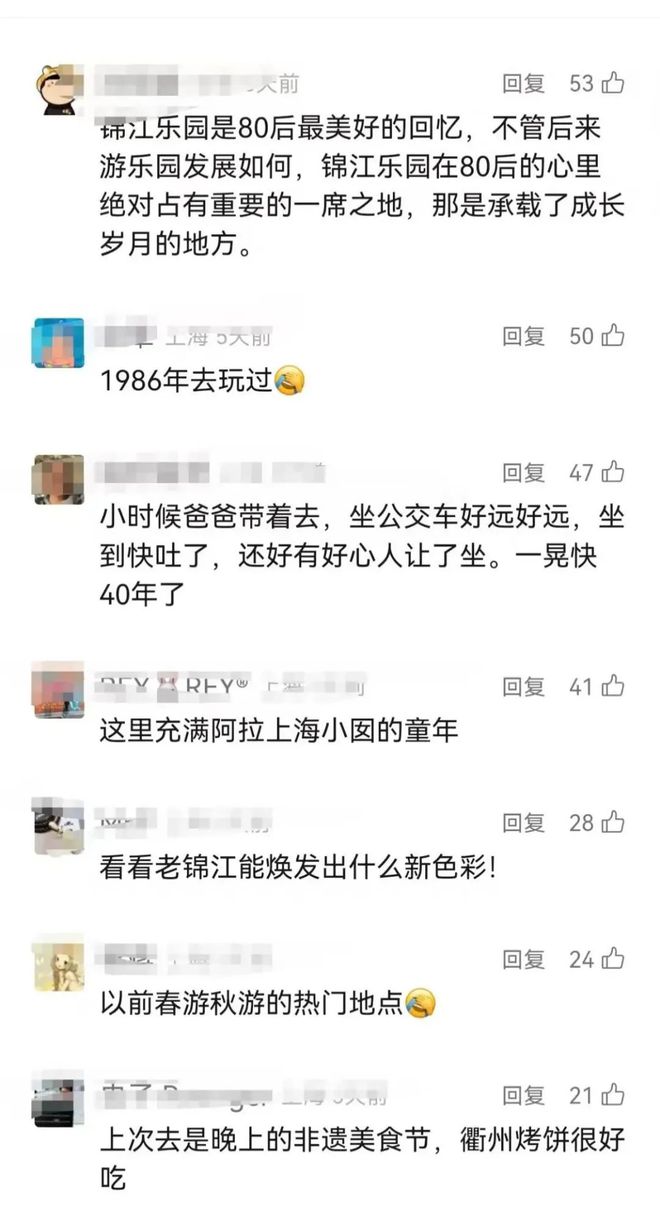 運營逾40年、眾多上海人的記憶地標上海錦江樂園今起閉園改造！預計2027年重啟或引進哈利波特主題樂園(圖2)
