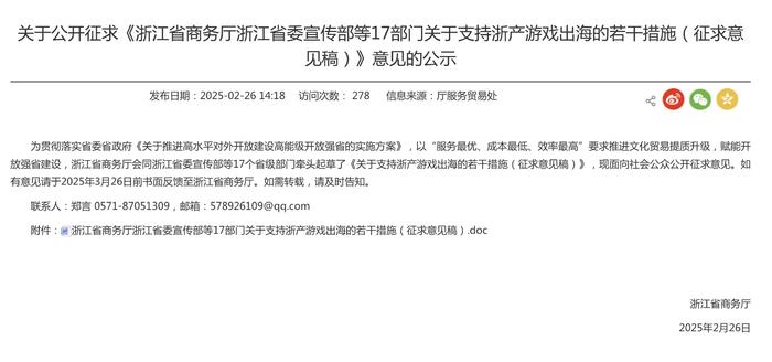 九游app：觸樂本周行業(yè)大事：浙江發(fā)布新政策支持游戲出海騰訊IEG調(diào)整發(fā)行架構(gòu)(圖1)