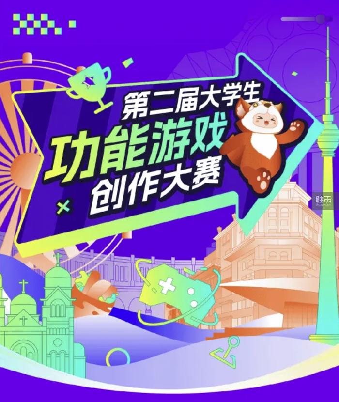 九游app：觸樂本周行業(yè)大事：浙江發(fā)布新政策支持游戲出海騰訊IEG調(diào)整發(fā)行架構(gòu)(圖3)