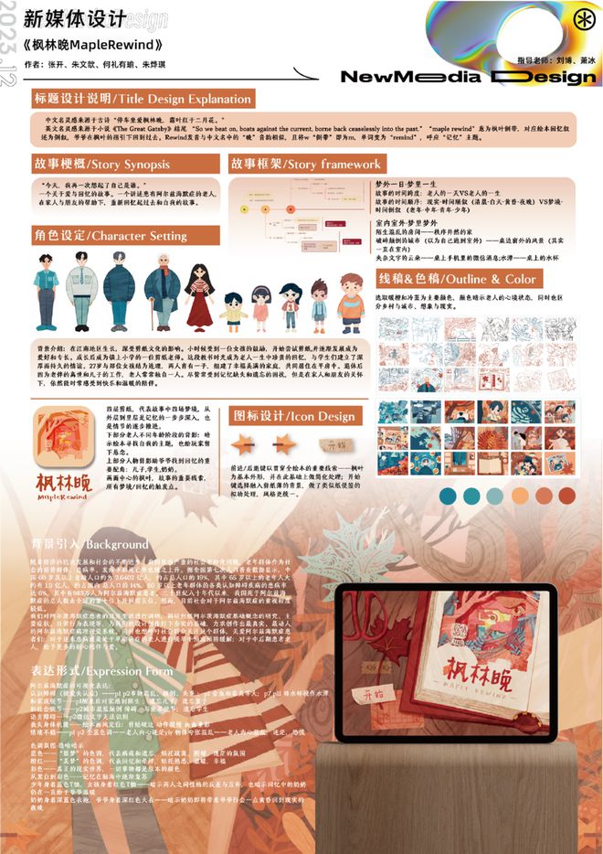九游app：交大學(xué)子遇見Unity：“開心魚鰭”的創(chuàng)作之旅(圖4)