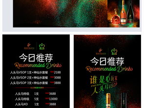九游娛樂：洋酒促銷游戲有哪些(圖3)