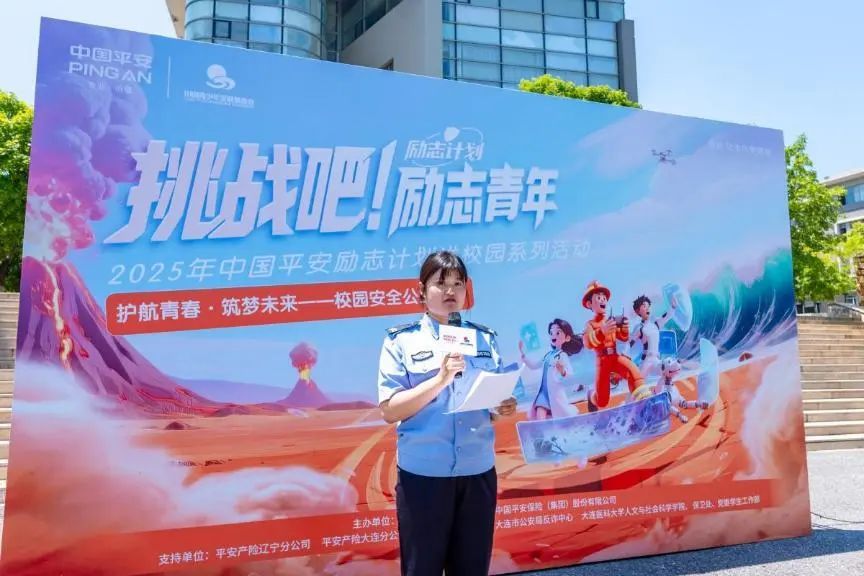 九游娛樂：遼寧平安產(chǎn)險(xiǎn)：開展平安勵(lì)志計(jì)劃“護(hù)航青春 筑夢未來”校園安全公益行動(dòng)(圖3)