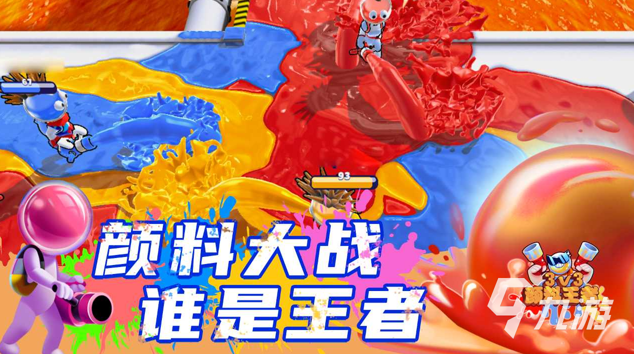 耐玩的三人游戲有哪些 2025必玩的多人游戲合集(圖3)
