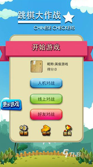 耐玩的三人游戲有哪些 2025必玩的多人游戲合集(圖5)