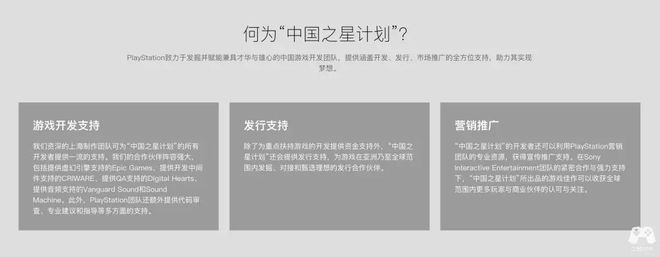 國產(chǎn)游戲的破冰者：9年時間中國之星計劃與國產(chǎn)游戲合力走出的“絲綢之路”(圖2)