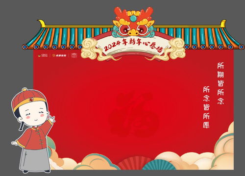 春節(jié)期間的小游戲