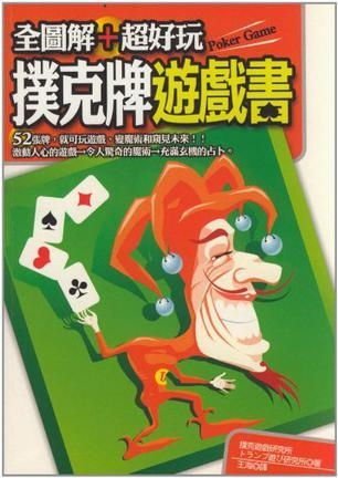 好玩紙牌游戲有哪些名字
