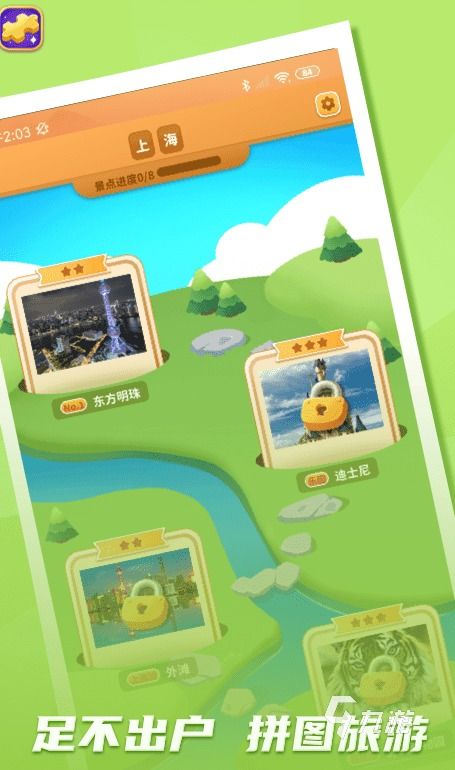 九游app：拼圖相親游戲有哪些好玩的