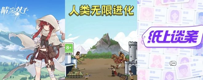 齒輪like+彈幕射擊+相親模擬器 四月小游戲創(chuàng)意盤點(diǎn)