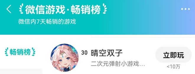 齒輪like+彈幕射擊+相親模擬器 四月小游戲創(chuàng)意盤點(diǎn)(圖2)