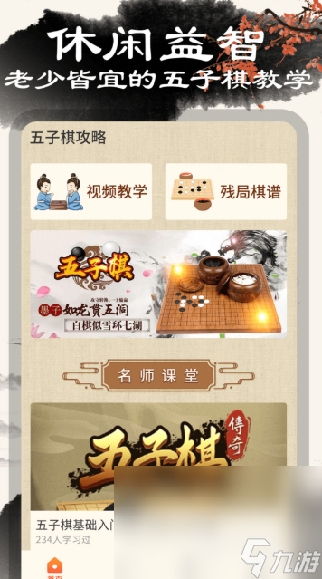 九游娛樂(lè)：10～15歲兒童親子手游下載介紹2025 適合兒童親子游戲大全(圖2)