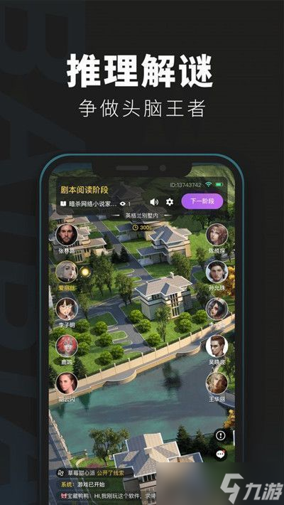 百變大偵探《歸途未晚》兇手揭曉 白裙女子是幕后真兇(圖2)