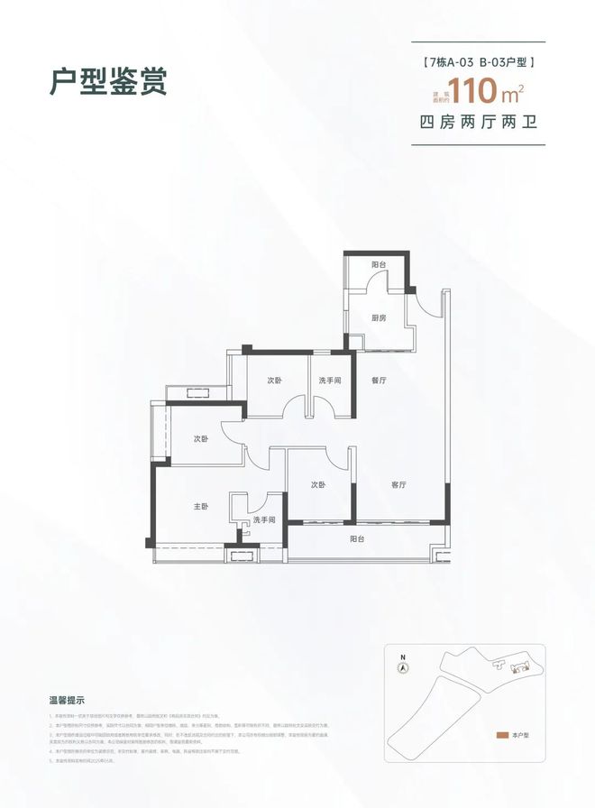 ?鵬瑞鷺璟府售樓處 鵬瑞鷺璟府官方售樓處發(fā)布：繁華觸手可及(圖4)