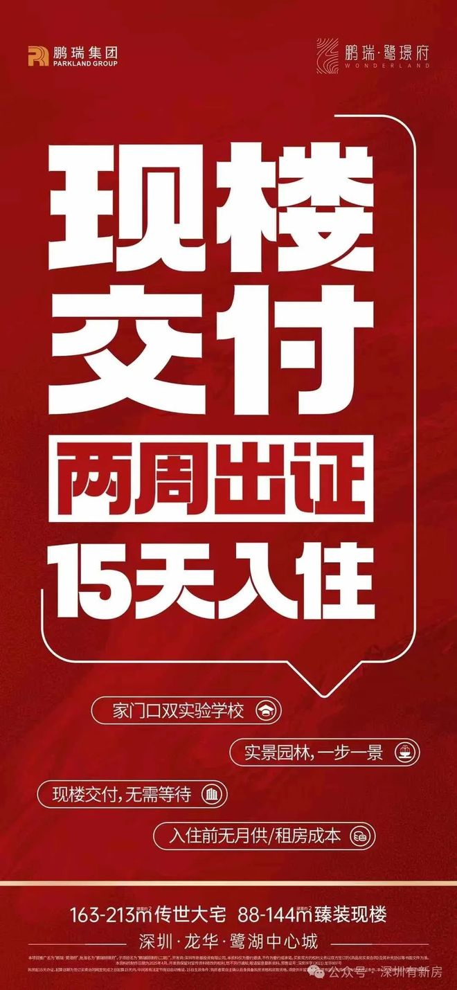 ?鵬瑞鷺璟府售樓處 鵬瑞鷺璟府官方售樓處發(fā)布：繁華觸手可及(圖5)