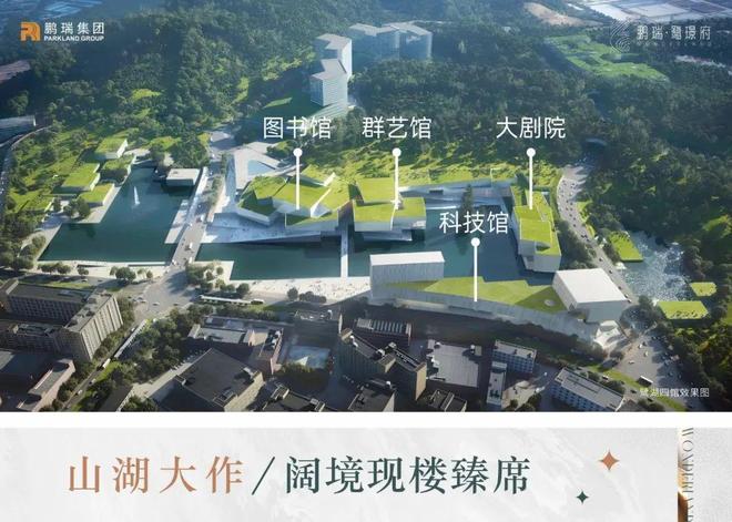 ?鵬瑞鷺璟府售樓處 鵬瑞鷺璟府官方售樓處發(fā)布：繁華觸手可及(圖14)