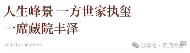 北京城建·璽院售樓處電線官方網(wǎng)站@北京樓市資訊(圖7)