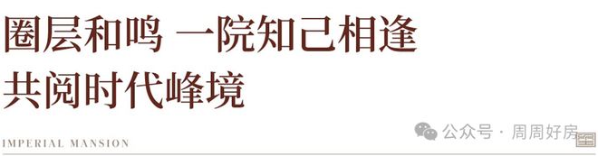 北京城建·璽院售樓處電線官方網(wǎng)站@北京樓市資訊(圖16)