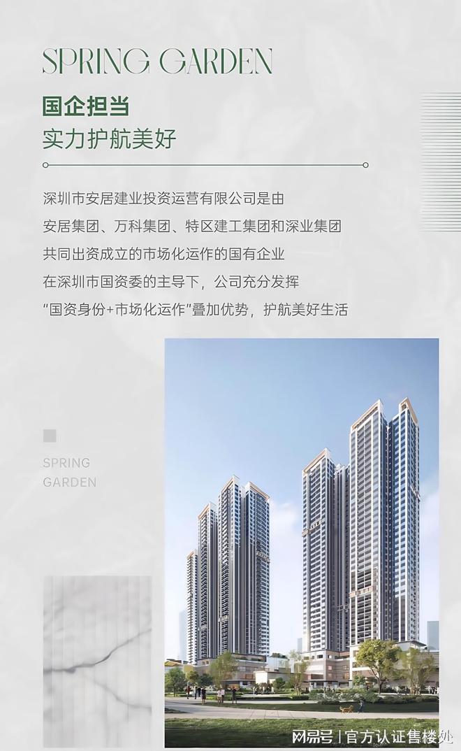 全深示范才是真誠意！坪山「春和府」價(jià)格-官方發(fā)布-新規(guī)戶型(圖10)