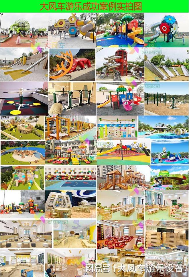 廣西南寧幼兒園滑梯的安全警示(圖2)