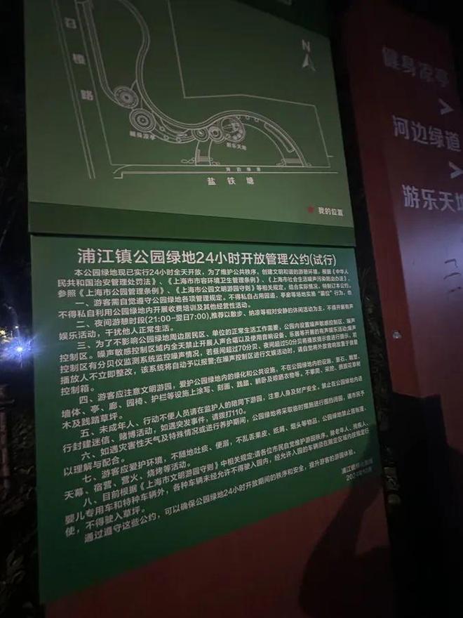 滬上24小時公園變“尖叫樂園”居民崩潰：關窗也擋不住魔音穿耳！(圖4)