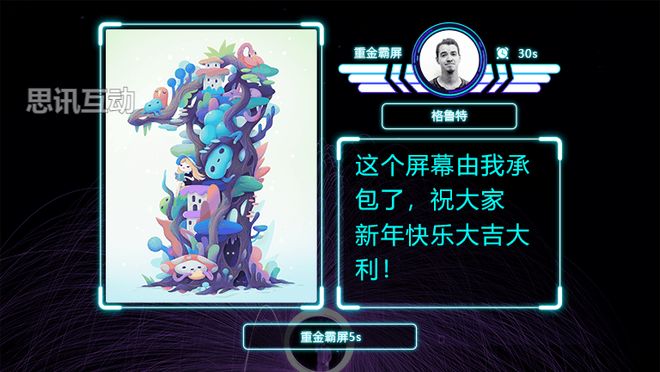 酷潮夜生活：大屏互動游戲點燃酒吧新激情(圖2)