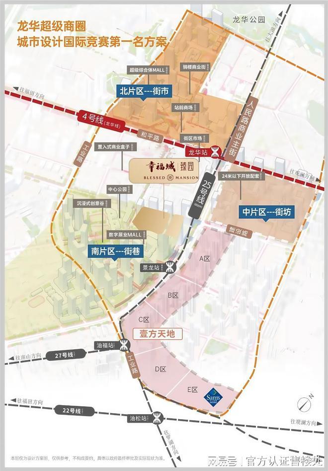 ?幸福城臻園售樓處龍華幸福城臻園官方發(fā)布：匠心鑄就品質(zhì)生活！