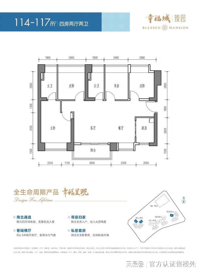 ?幸福城臻園售樓處龍華幸福城臻園官方發(fā)布：匠心鑄就品質(zhì)生活！(圖7)