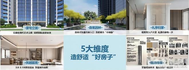 ?幸福城臻園售樓處龍華幸福城臻園官方發(fā)布：匠心鑄就品質(zhì)生活！(圖4)