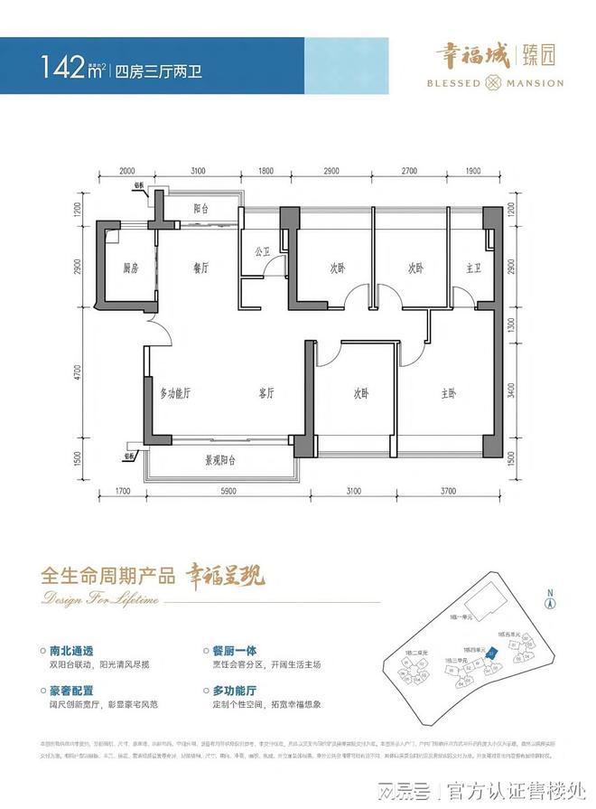 ?幸福城臻園售樓處龍華幸福城臻園官方發(fā)布：匠心鑄就品質(zhì)生活！(圖10)