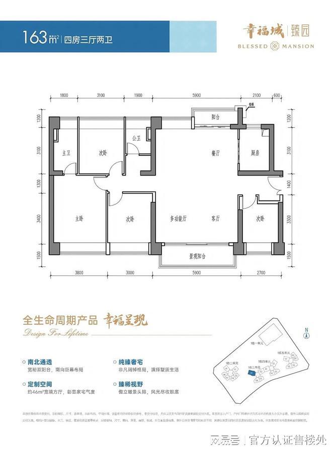 ?幸福城臻園售樓處龍華幸福城臻園官方發(fā)布：匠心鑄就品質(zhì)生活！(圖11)