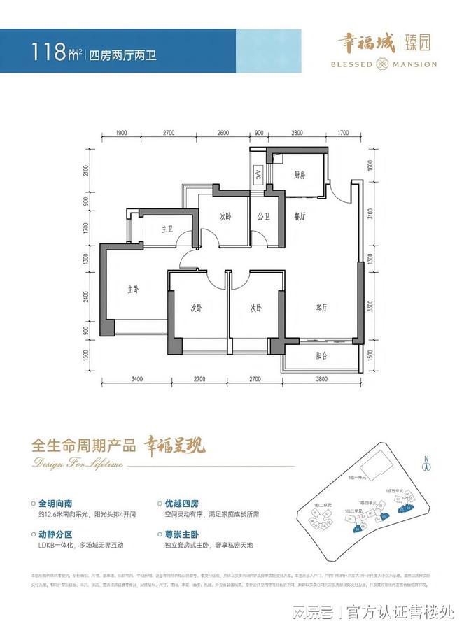 ?幸福城臻園售樓處龍華幸福城臻園官方發(fā)布：匠心鑄就品質(zhì)生活！(圖8)
