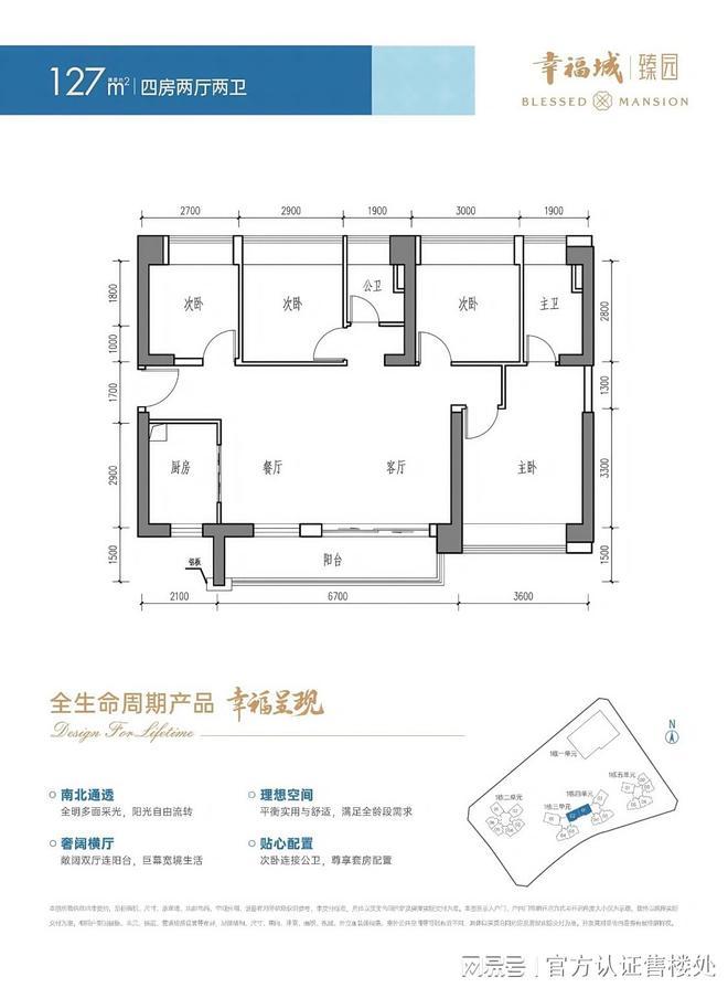 ?幸福城臻園售樓處龍華幸福城臻園官方發(fā)布：匠心鑄就品質(zhì)生活！(圖9)