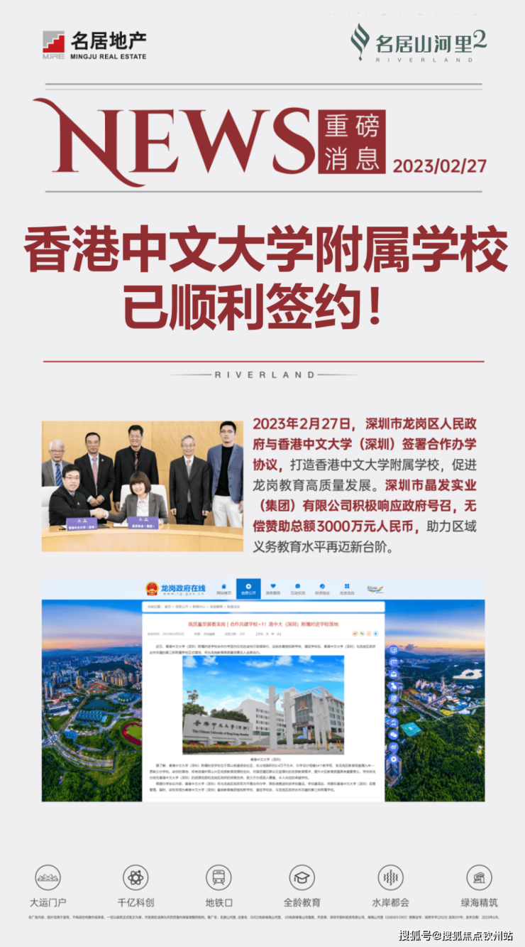 名居山河里(售樓處)首頁網(wǎng)站-2025年名居山河里(營銷中心)歡迎您-樓盤詳情-周邊配套@營銷中心電線(圖8)