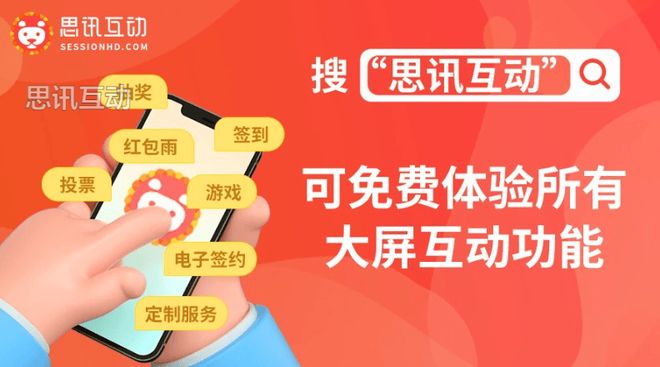 炎熱暑期如何吸引客流？商超促銷新玩法之大屏互動游戲的應(yīng)用實踐