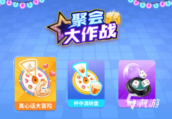 九游app：3人聚會游戲簡單一點有哪些介紹2025 高熱度的3人聚會游戲大全