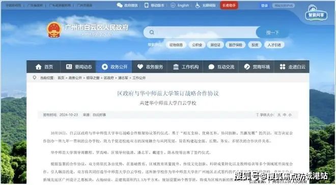 ?中建白云之星售樓處 中建白云之星官方發(fā)布： 理想生活之選(圖6)