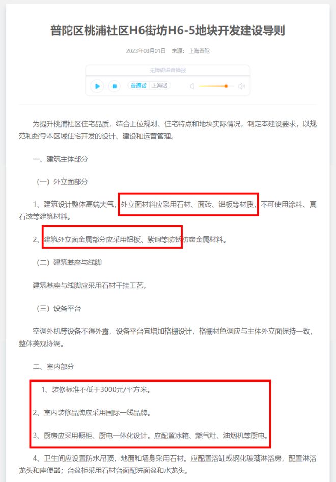 九游娛樂：?中環(huán)云悅府售樓處 中環(huán)云悅府官方發(fā)布：熱銷秘籍揭曉(圖21)