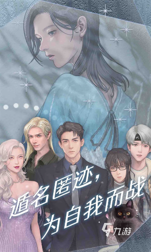 經(jīng)典的國內(nèi)乙女游戲最新版排行 2025耐玩的乙女游戲大全(圖4)