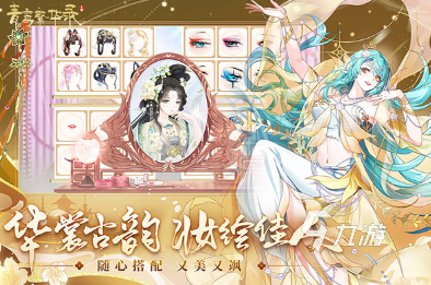 經(jīng)典的國內(nèi)乙女游戲最新版排行 2025耐玩的乙女游戲大全(圖5)