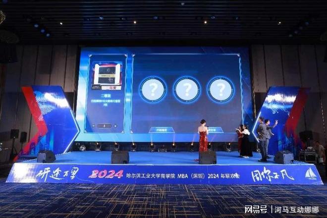 九游app：推薦幾款晚會互動游戲中比較有創(chuàng)意的互動(圖7)