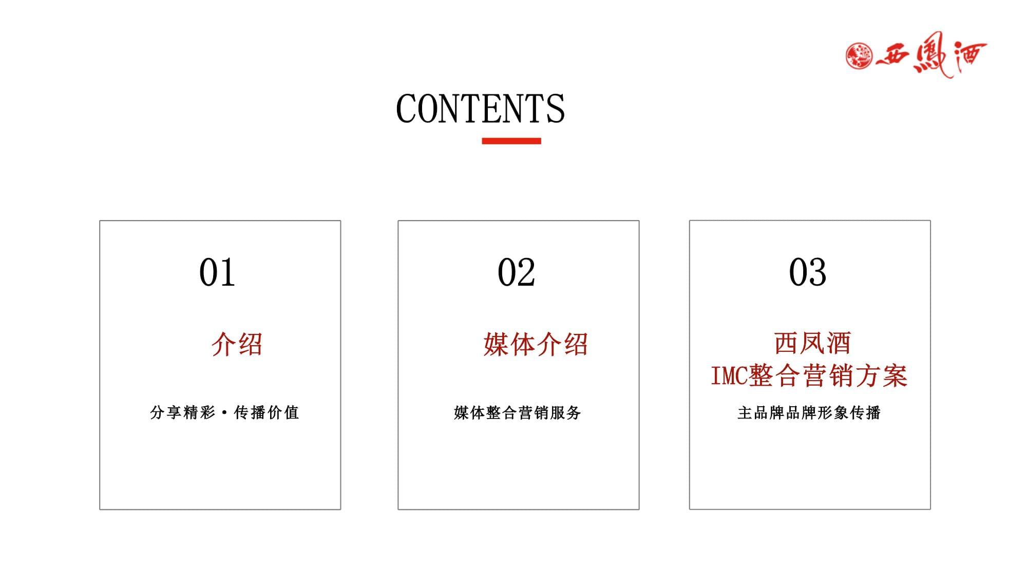 媒介營銷正宗龍頭股票名單是這些（2025724）