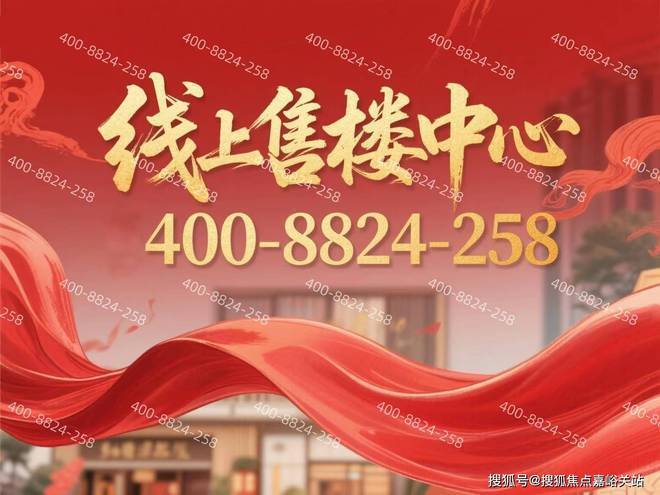 九游app：官網(wǎng)聚焦?映翠府售樓處 嘉定映翠府官方發(fā)布：打造高端人居(圖2)