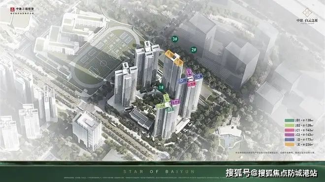 廣州熱搜樓盤｜ 中建白云之星官方售樓處發(fā)布啟幕理想生活！(圖3)