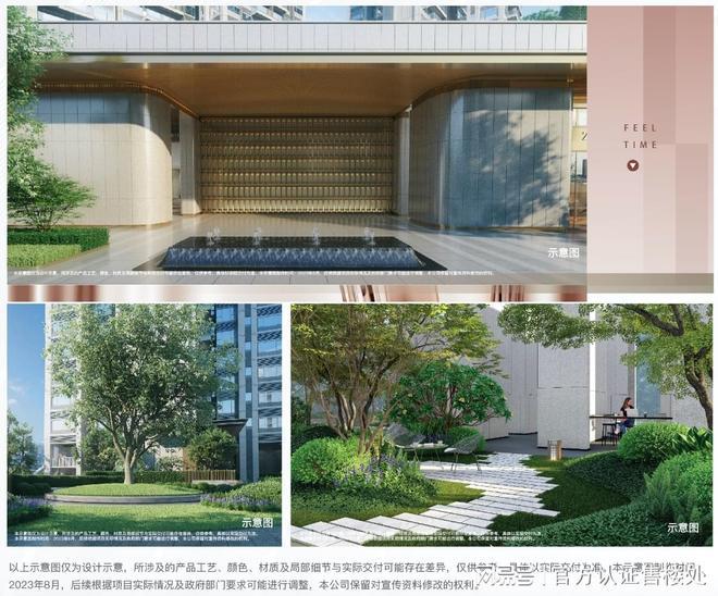 九游娛樂(lè)：中海時(shí)光境2025官方公告!售樓中心圖文解析!一文讀懂！(圖7)